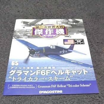 【中古セル】 怪奇大作戦　全12巻　ディアゴスティーニ 中古セル】 怪奇大作戦 全12巻 ディアゴスティーニ Amazon.co.jp
